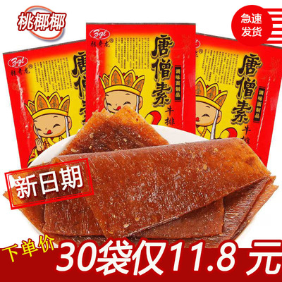 张奇龙唐僧肉素牛排辣片