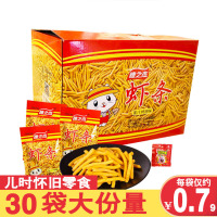 穗之杰虾条蜜汁烤翅味网红膨化办公休闲小零食33克味咪虾条