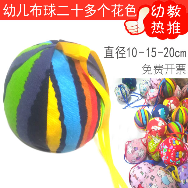 幼儿手工六片布球加大抛接球流星球圆沙包幼儿童游戏运动器械器材