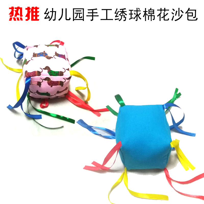 幼儿园手工彩带绣球棉花沙包小铃铛手抛户外运动器材自制玩具成品