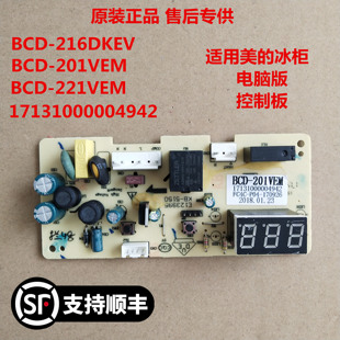 221VEM配件 271VEM主板电源板电脑控制板201VEM 美 冰柜冷柜BCD