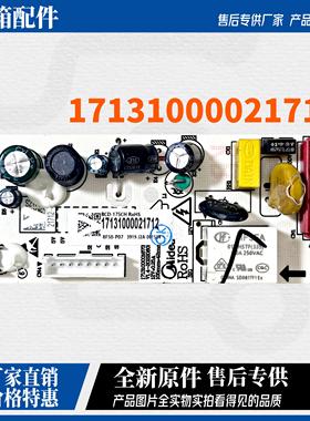 美的冰箱BCD-175CH 172CM 176L 175CM主控板电脑板17131000021712