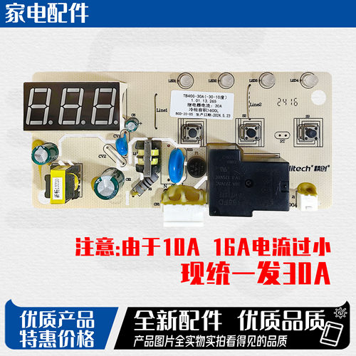 适用星星冰柜温控器TB40G.1/BD/BC-566ND/956ND电源显示操作板