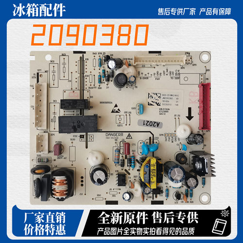 海信容声电脑板电源板JM2090380