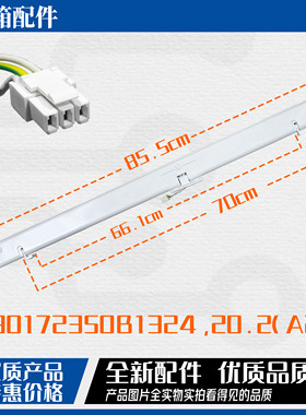 美菱冰箱门转梁门翻板竖梁BCD-356WPUCX/360WUPBH/368WPB/368WPC