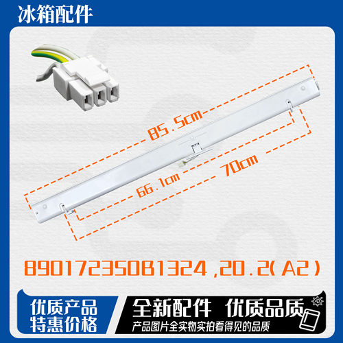 美菱冰箱门转梁翻转梁竖梁BCD-452ZP9CN/462WPCK/66WUPB/470WUPBA