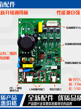 冰箱万能变频板美的美菱海尔创维晶弘海信容声通用变频驱动压缩机