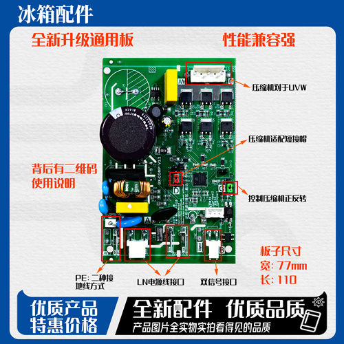 冰箱万能变频板美的美菱海尔创维晶弘海信容声通用变频驱动压缩机