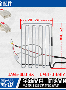 适用三星冰箱化霜加热管DA96-00013X除霜加热器DA81-01691A
