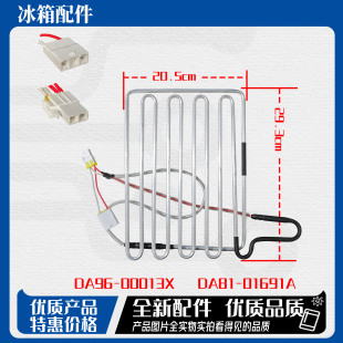 适用三星冰箱冷藏化霜加热器DA96 除霜加热器 00013X化霜加热管
