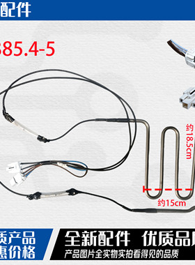 适用美菱B1385.4-5化霜加热器BCD-563Plus/568WEC/570WEC/570WEC