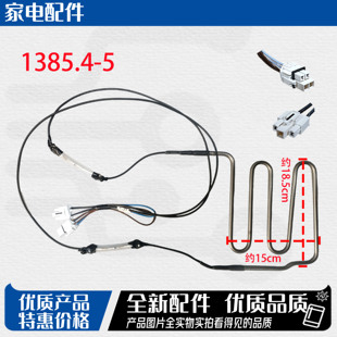 适美菱雅典娜冰箱化霜加热器发热丝管 BCD-568WPBD518/560/570WEC