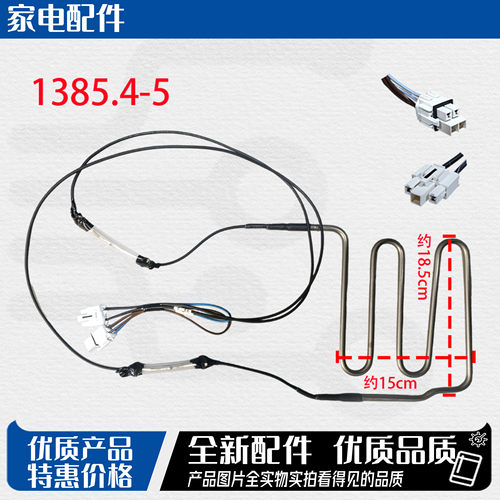 适美菱雅典娜冰箱化霜加热器