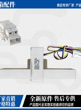 适用于美的冰箱冷冻风道组件风门 BCD-330WTV/330WTL/330WTZV配件
