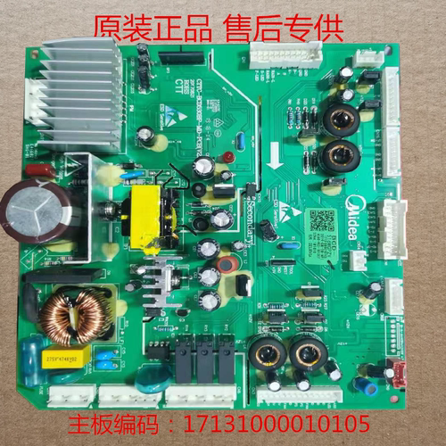 适用美的冰箱BCD516WGPZV 17131000010105主控板电脑板控制板