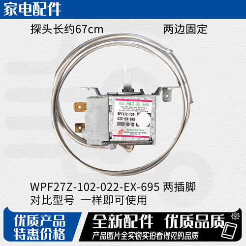 适用星星冰箱冰柜展示柜冷柜温控器WPF27Z-102-022-EX开关配件