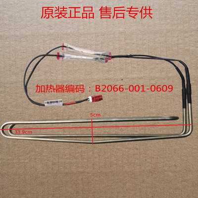 适用创维冰箱BCD300/301/WGY/WD/WYA/WPI/WGI/W30Ai/AY化霜加热器