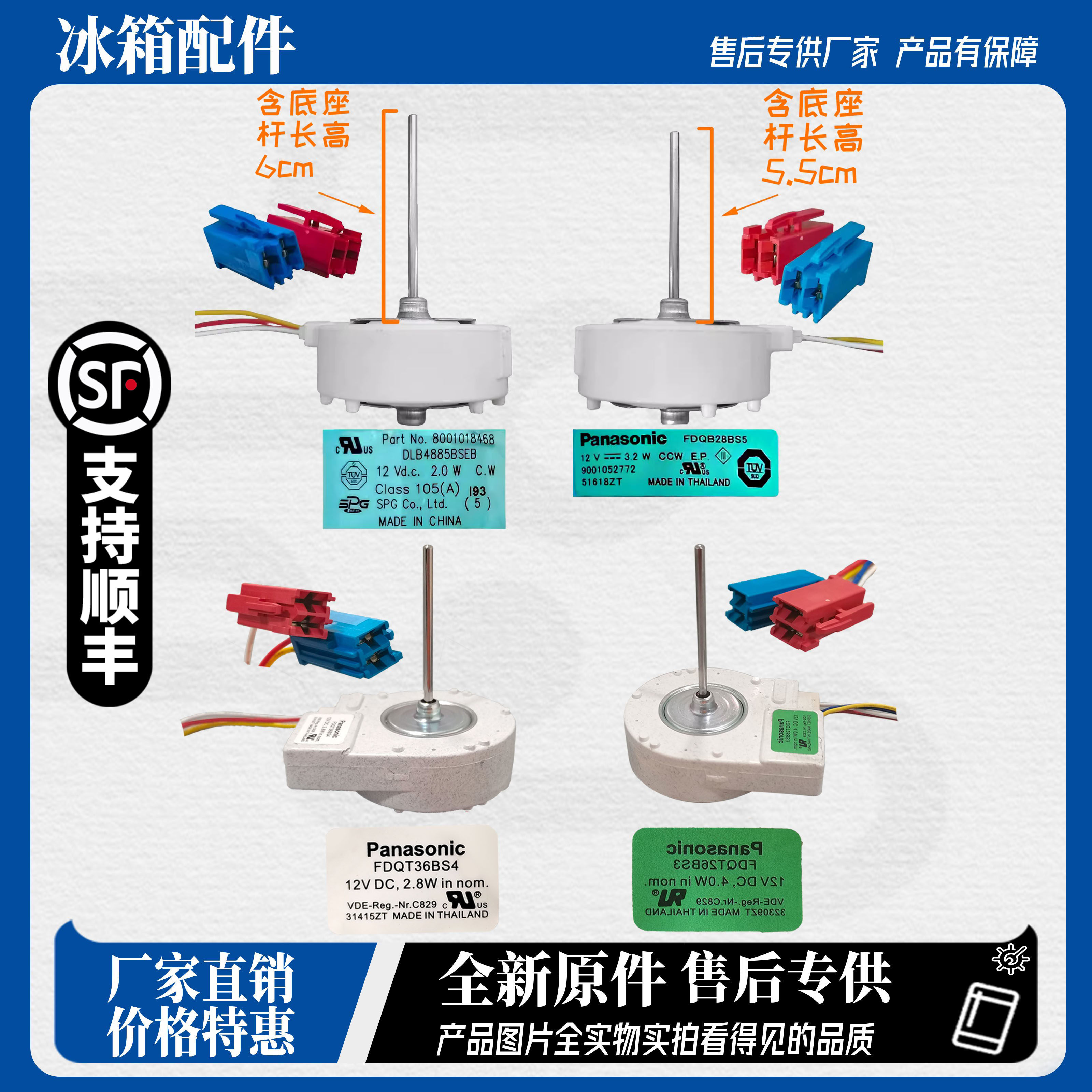 适用西门子 博世 对开门 冰箱 风扇 风机 电机 风扇马达 冷藏风扇