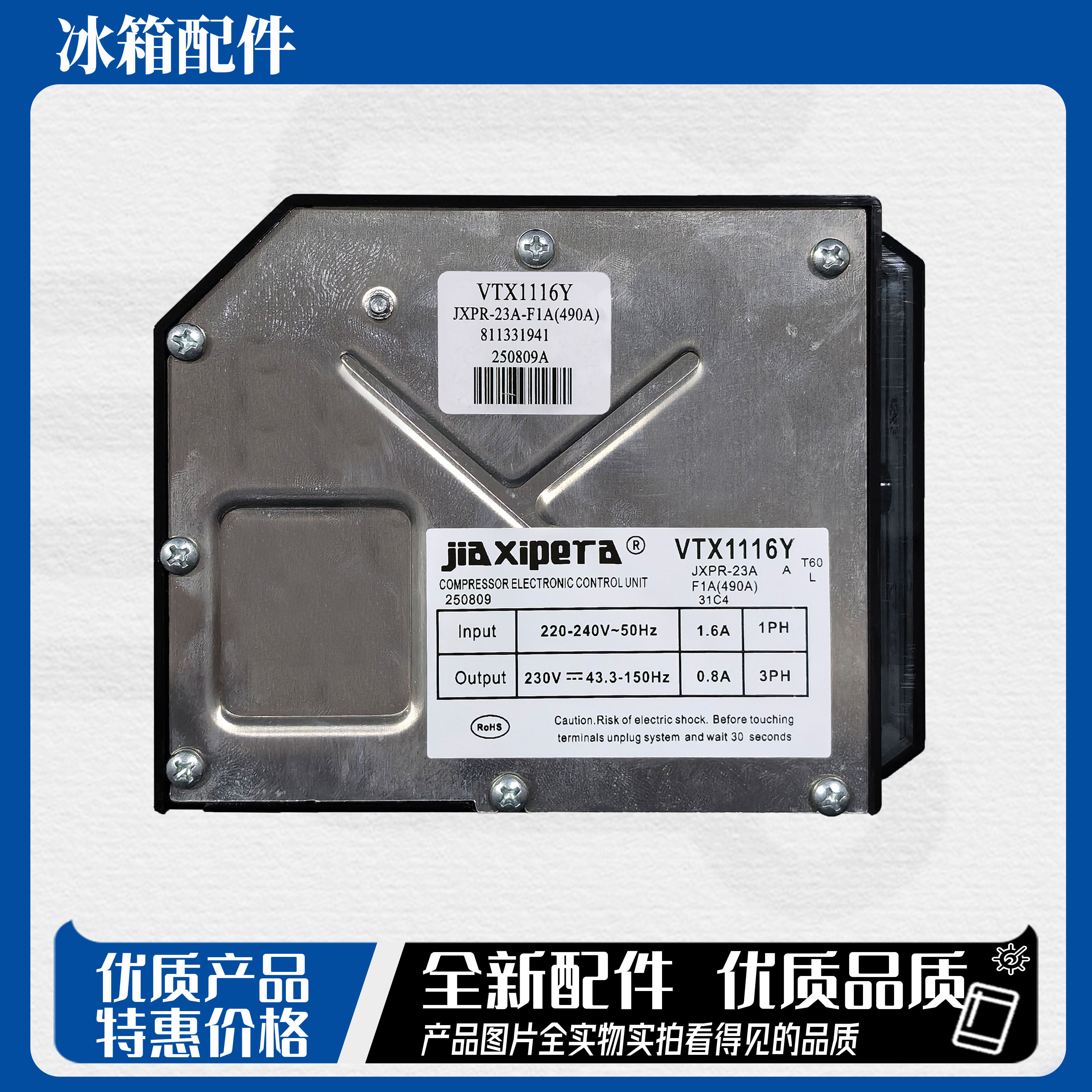 适用海尔西门子美的容声冰箱压缩机变频板恩布拉科embraco大全