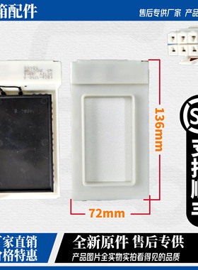 美菱冰箱配件BCD356WPC BCD356WPBY BCD408WPBY电动风门