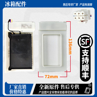 美菱冰箱配件BCD356WPC BCD408WPBY电动风门 BCD356WPBY