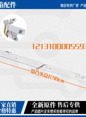 适用于美的冰箱BCD-513WTPZM(E) BCD-523WSPZM(E)翻转梁