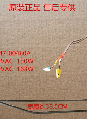 适用三星BCD-290WNSI冰箱冷藏化霜加热器DA47-00460A