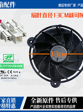 适用海信容声冰箱风扇电机535WS529WD536WD590WD11HPA直流风机12V