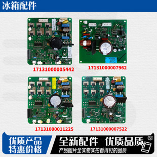 适用于美的冰箱压缩机原装变频板驱动板电脑板主控板配件大全