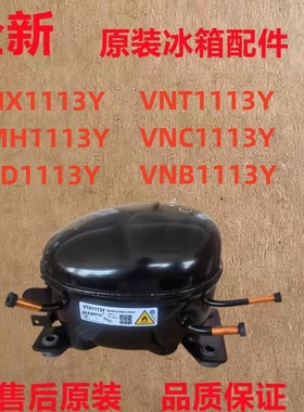 全新加西贝拉VTH1113Y VMH1113Y VTH1116Y VTB1113Y压缩机