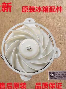 美菱雅典娜冰箱BCD-408wpby冷冻风扇电机C1569.4-4