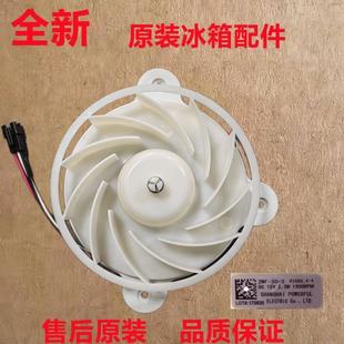 美菱雅典娜冰箱BCD 408wpby冷冻风扇电机C1569.4