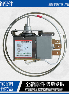适用于美的冰柜温控器WPFE27.5A- L 17431000019287温度控制开关