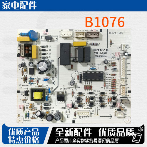适用伊莱克斯冰箱B1076-ML MLK1007主板电源板电脑版电源板主控板