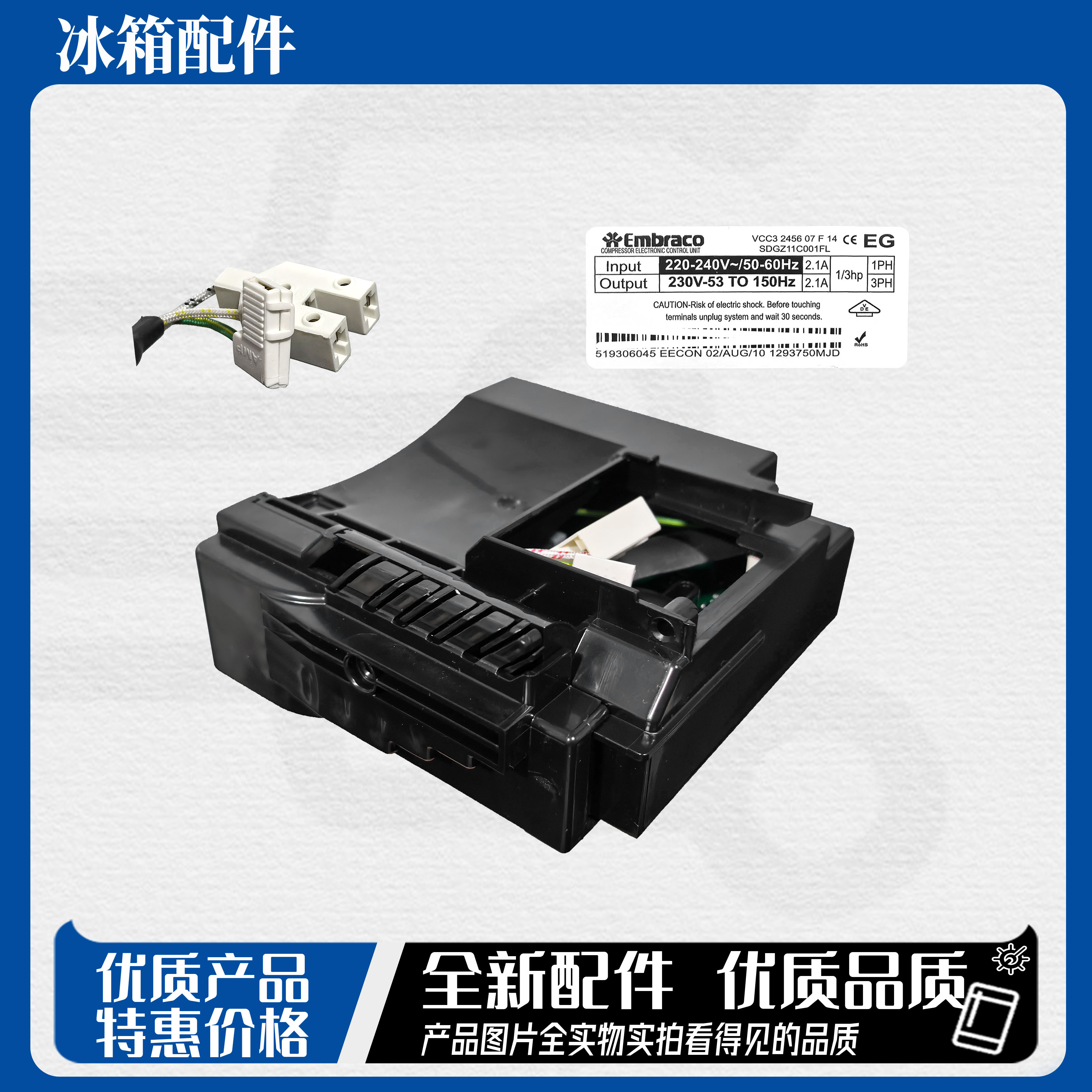 适用恩布拉科变频压缩机VEMB11C/VEMT11C变频板ⅤCC32456驱动器