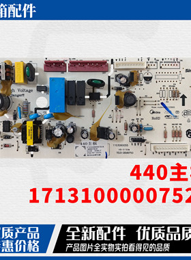 适用于美的冰箱BCD-456WGM/458WTGL主板电脑板17131000007524