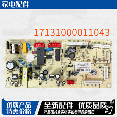 适用美的冰箱BCD-319/320WTPZM(E)电脑板控制主板17131000011043