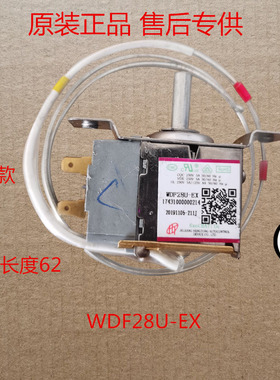适用美的冰箱温控器 WDF28U-EX 温控开关 控制开关 50240701000K