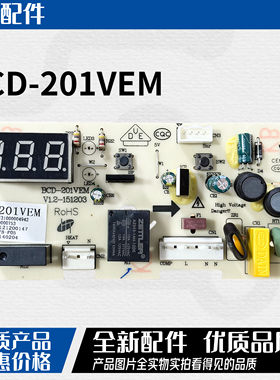 美的冰柜冷柜BCD-271VEM主板电源板电脑控制板201VEM/221VEM配件