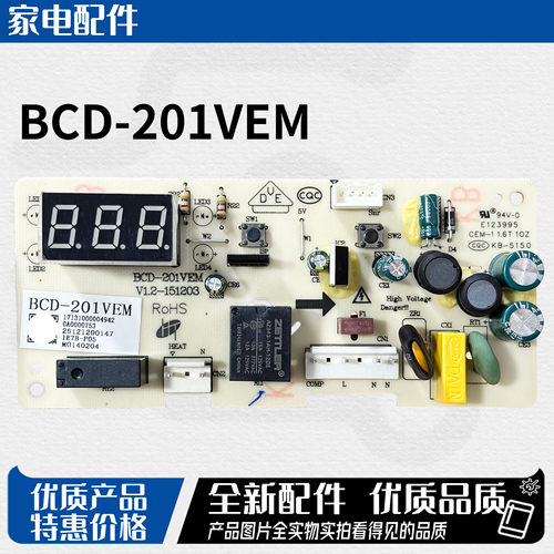 美的冰柜冷柜BCD-271VEM主板电源板电脑控制板201VEM/221VEM配件