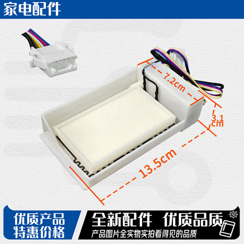 适用伊莱克斯ZSE4362YGB冰箱风门开关1750-6