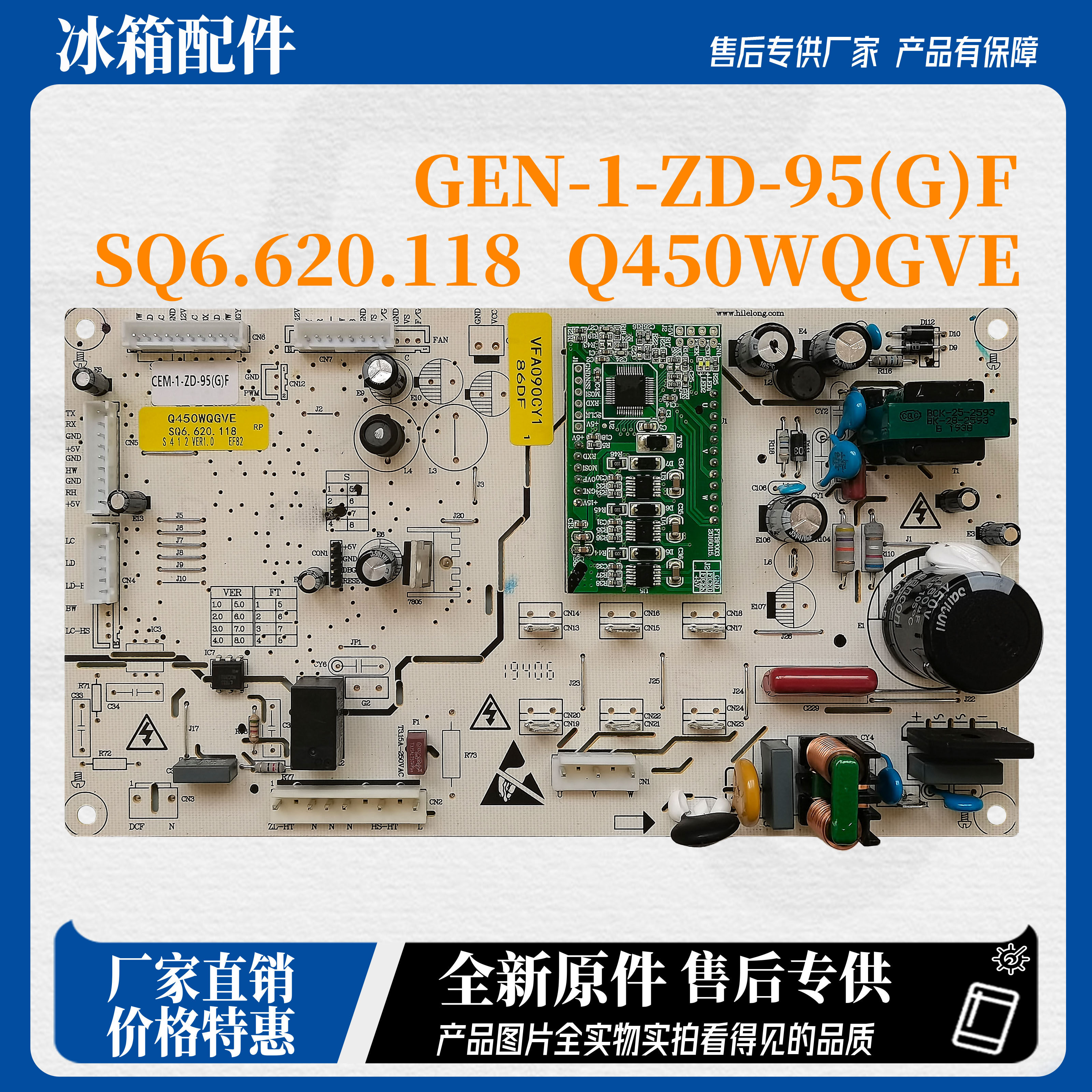适用伊莱克斯云米双鹿冰箱Q435WQGVE电脑板主板变频板SQ6.620.118,大家电,冰箱配件,淘宝优惠券,粉丝福利购,淘宝优惠卷