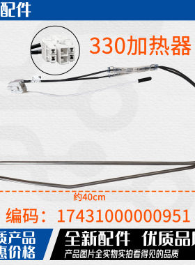 美的冰箱化霜加热丝器发热管