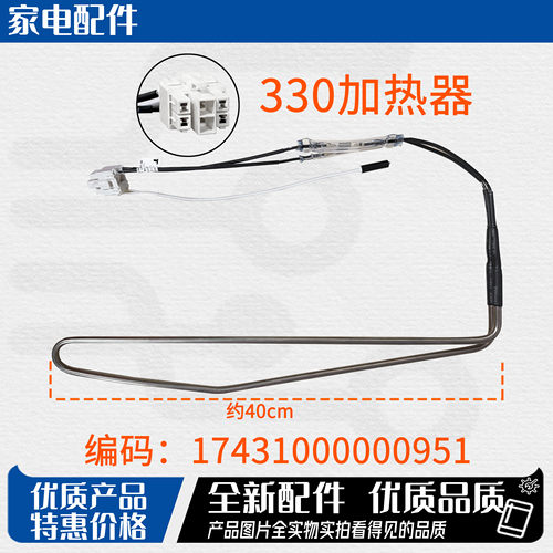 美的冰箱化霜加热丝器发热管