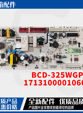 适用美的冰箱电脑板BCD-325WTGPM/(Q)电源板主控板17131000010606