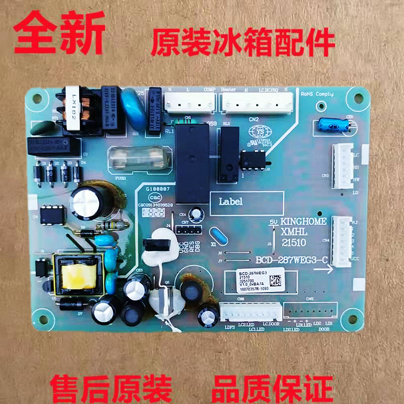 全新格力晶弘冰箱原装配件BCD-287WEG3/  287WEC主板电脑板控制板