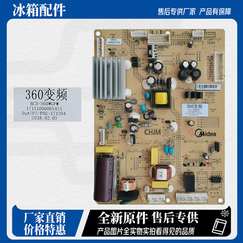 美的冰箱主板电脑版电源板