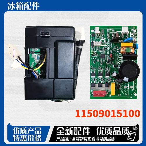 适用于TCL冰箱BCD436WPJDVFA090CY1变频板驱动主板134-03-Y18-A