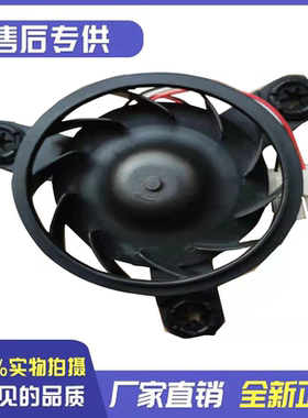 适用TCL风扇电机BCD-321WEPZ50/320WBEF2 2104120015 DC12V 1.8W