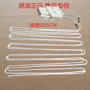 316WKX1SPK冰箱加热管化霜器 316WYMB 适用于海信容声BCD 316WYM